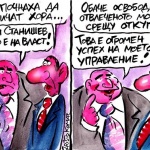 Прочитът на карикатуриста Комарницки за отвличанията