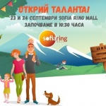 Sofia Fun Fest се завръща с много забавления и изненади