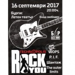 Концертът “ROCK YOU“ в събота вечер е с вход свободен и очаква своята публика