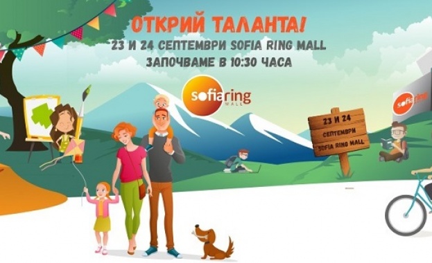 Sofia Fun Fest се завръща с много забавления и изненади