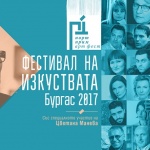 Бургас стартира свой фестивал на изкуствата - Порт Прим Арт Фест