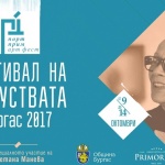 Цветана Манева и Георги Тошев откриват Порт Прим Арт Фест