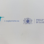 Филип Морис България отваря виртуално офиса си за един ден