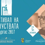 Представяне на млади поети и радиотеатър с Цветана Манева в афиша на „Порт Прим Арт Фест” за 11 октомври