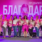 Любими звезди на България благодариха за подкрeпата към "От любов към живота"