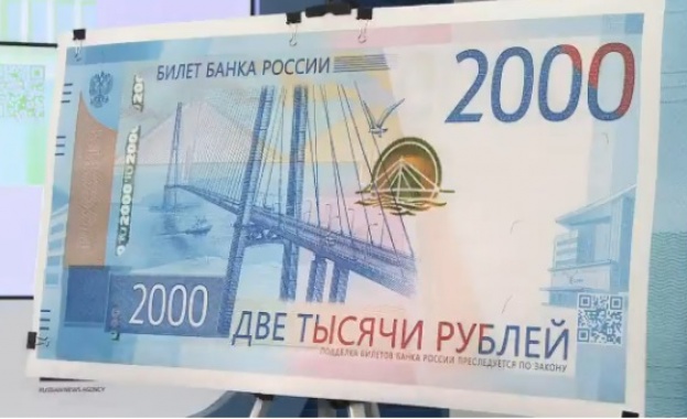 Русия представи банкнота от 200 рубли с картини от Крим