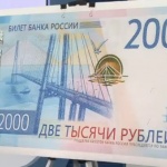 Русия представи банкнота от 200 рубли с картини от Крим