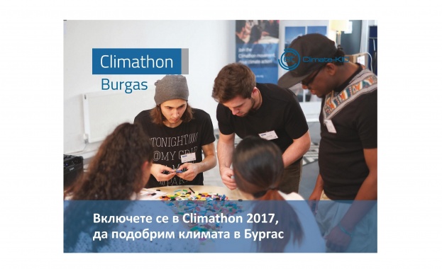 Инициативата Сlimathon търси бургаски идеи за справяне с климатичните промени