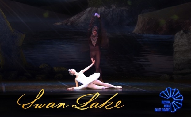 „Руски мултимедиен театър на балета“ представя: "Лебедово езеро"