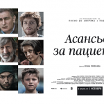 Филмова премиера за първи път едновременно в кината и по телевизията