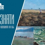 Изложбата „НЕ/ПОЗНАТИ“ на ОББ обиколи страната
