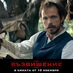 Алек Алексиев: Не сме се променили особено от времето преди Освобождението досега