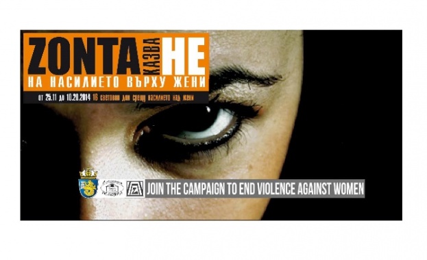 Осветяват в оранжево общината в Бургас по повод Световния ден за борба с насилието срещу жени