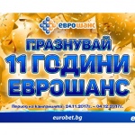 11 години "Еврошанс" – 11 години на върха!