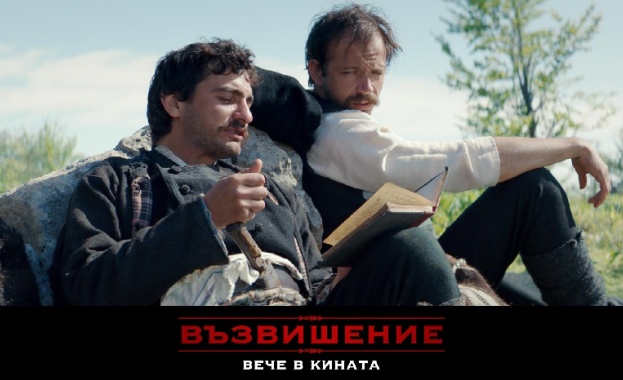 Саундракът към „Възвишение“ излиза за Коледа