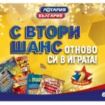 Ексклузивни печалби във „ВТОРИ ШАНС“ на Лотария България