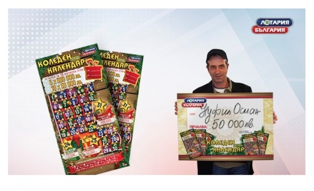 Мъж от село Вишна спечели 50 000 лева от билет "Коледен кеш календар"