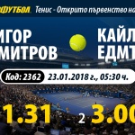 "Еврофутбол" пусна атрактивни коефициенти за победа на Гришо над Едмънд 