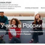 Презентират програмата RUSSIA.STUDY утре в София