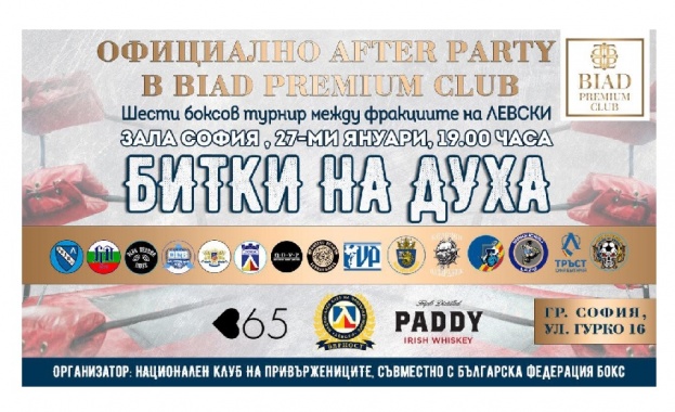 Box Fight 6 - Битки на духа!