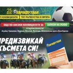 "Еврофутбол": Порто ще надделее над Спортинг Лисабон