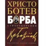 Нов литературен салон на "Леге 10" в столицата