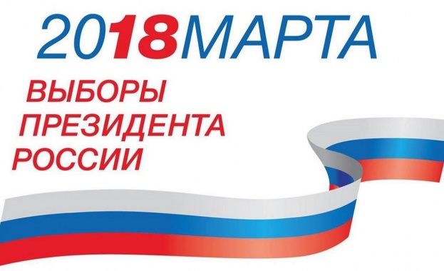 Руснаците ще могат да гласуват за президент в 24 български града