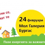 Тази събота EVN кани граждани от Бургас да се снимат в екологичния фотокът на компанията