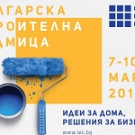 Българска строителна седмица – актуалност, разнообразие и качество за 18-ти пореден път в Интер Експо Център