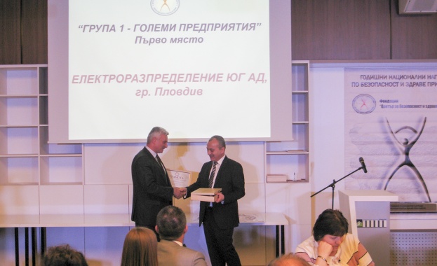 EVN България отличена с национална награда по безопасност и здраве при работа за 2017 г.
