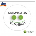 Кампания събира капачки в подкрепа на СБАЛ по детски болести - проф. д-р Иван Митев- София