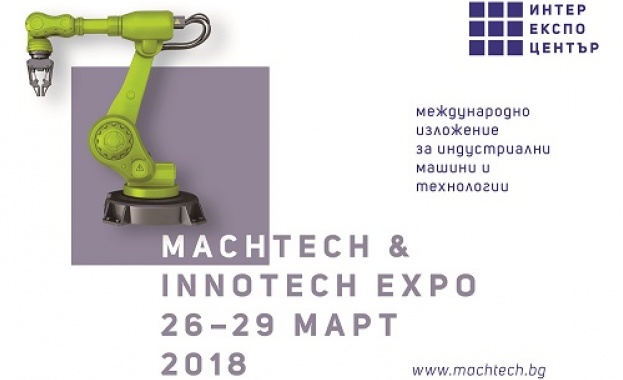 Индустрия на бързи обороти на MachTech&InnoTech Expo от 26 до 29 март в Интер Експо Център