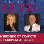 Солисти от Италия, Франция и България изпълняват емблематичния “Реквием” на Верди в зала България