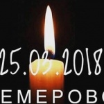 Ден на траур в памет на 64-те жертви в Кемерово