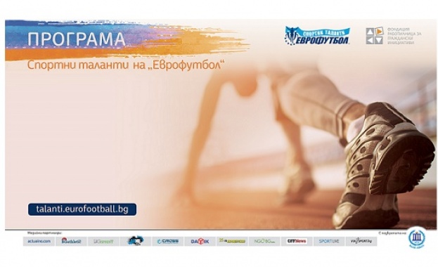 Над 110 състезатели кандидатстваха за „Спортни таланти“ на „Еврофутбол“