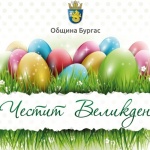 Разнообразна Великденска програма в Бургас