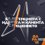 Най-големият фестивал на креативната индустрия в България - Фара,ще се проведе от 7 до 9 юни в Пловдив