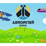 В Авиомузей Бургас – откриваш скрито в самолет яйце, получаваш малък подарък