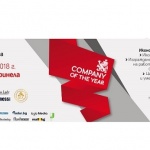 Министърът на икономиката Емил Караниколов  и министърът на труда и социалната политика Бисер Петков ще вземат участие в „КОМПАНИЯ НА ГОДИНАТА – Успехът на фокус”