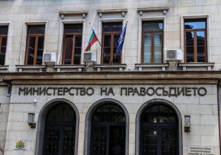 Министерство на правосъдието оценява като обективни констатациите от Седмия доклад на ЕК
