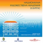 Конкурс за изящно и приложно изкуство дава шанс за прием във филиала на НХА в Бургас 
