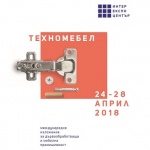 Над 100 фирми, предлагащи продукти за дървообработващата и мебелна промишленост, се събират на изложението Техномебел от 24 до 28 април в Интер Експо Център