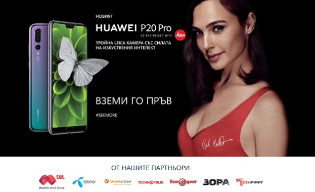 Huawei започва кампания за предварителна продажба на P20 Pro и пуска в продажба P20 от 10 април