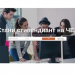 ЧЕЗ дава стипендии и на студенти от електротехнически специалности