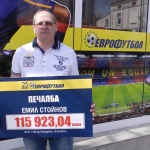 Емил Стойнов, спечелил от "Еврофутбол" над 115 000 лв. с 1 лев, разкрива стратегията си на игра