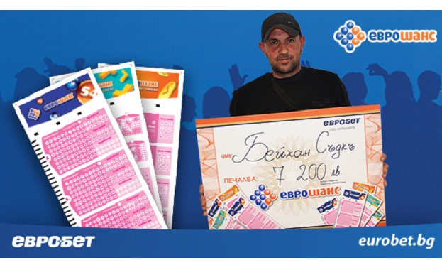 Късметлия от Завет грабна 7 200 лева от „Еврошанс“