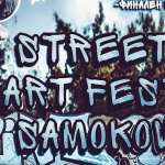 Street Art Fest Samokov 2018 с трето издание