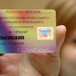 Удостоверения по БУЛСТАТ ще се издават и по електронен път