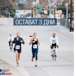 По-малко от 72 часа остават до петия Wings for Life World Run 