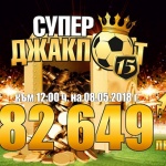 Левски ще триумфира с купата според „Еврофутбол“